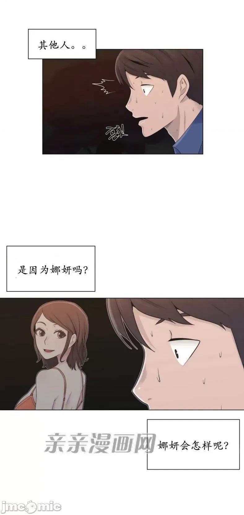 神秘女 神秘女-第13话 第6页