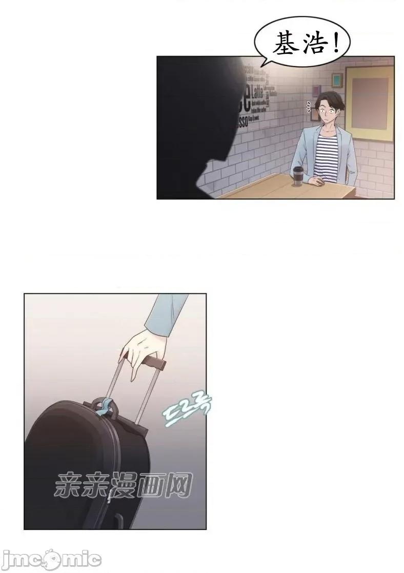 神秘女 神秘女-第13话 第15页