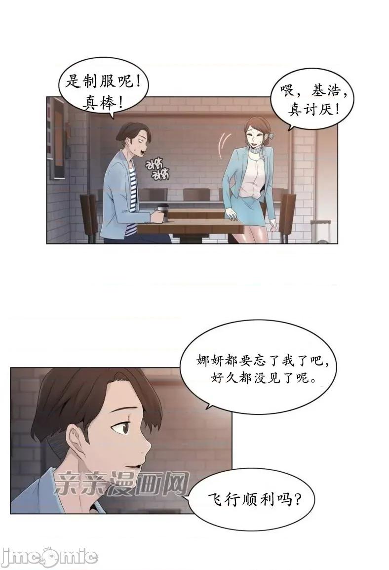 神秘女 神秘女-第13话 第17页