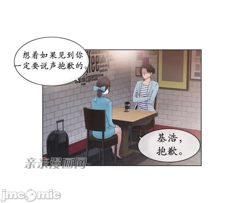 神秘女 神秘女-第13话 第19页