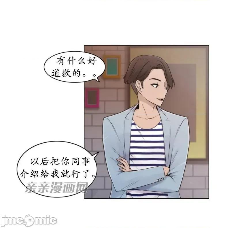 神秘女 神秘女-第13话 第20页