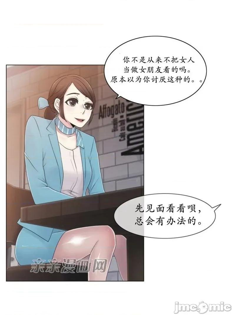 神秘女 神秘女-第13话 第21页