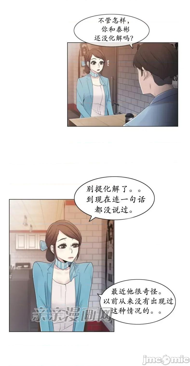 神秘女 神秘女-第13话 第22页