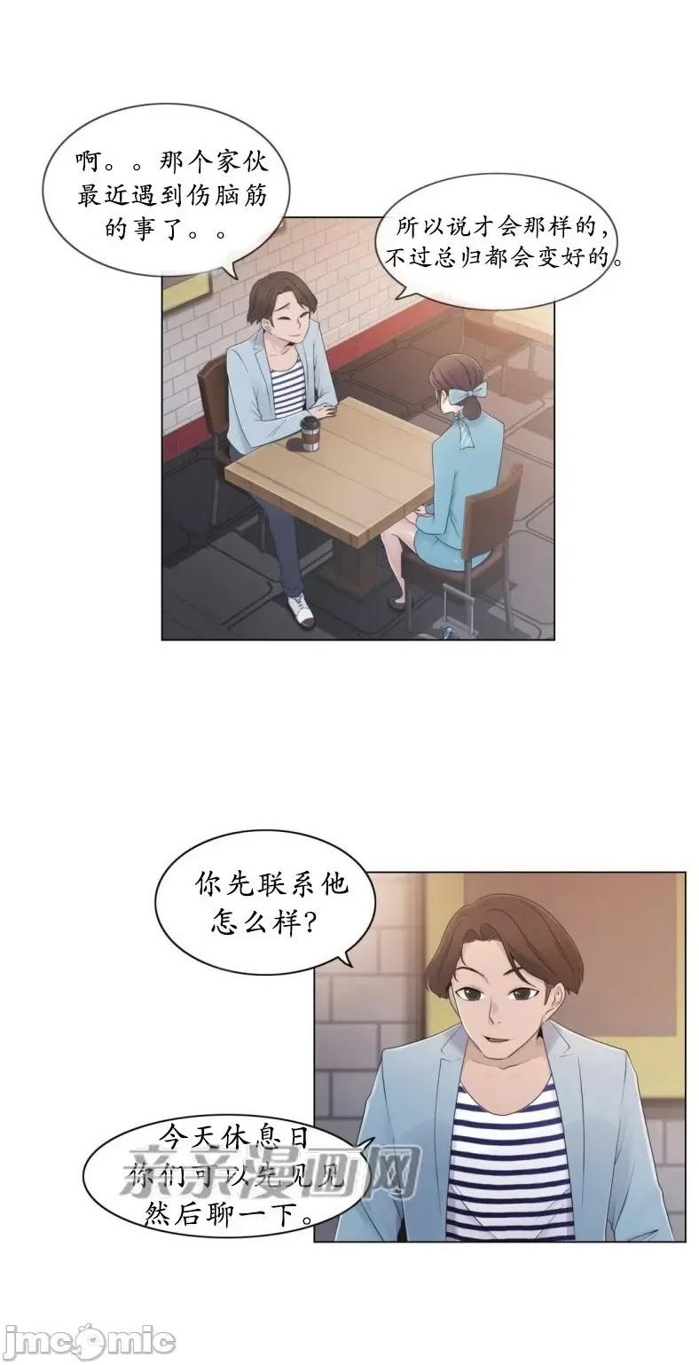 神秘女 神秘女-第13话 第25页