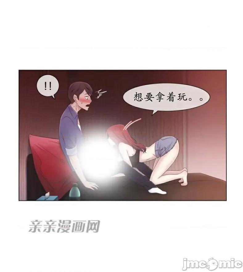 神秘女 神秘女-第13话 第40页