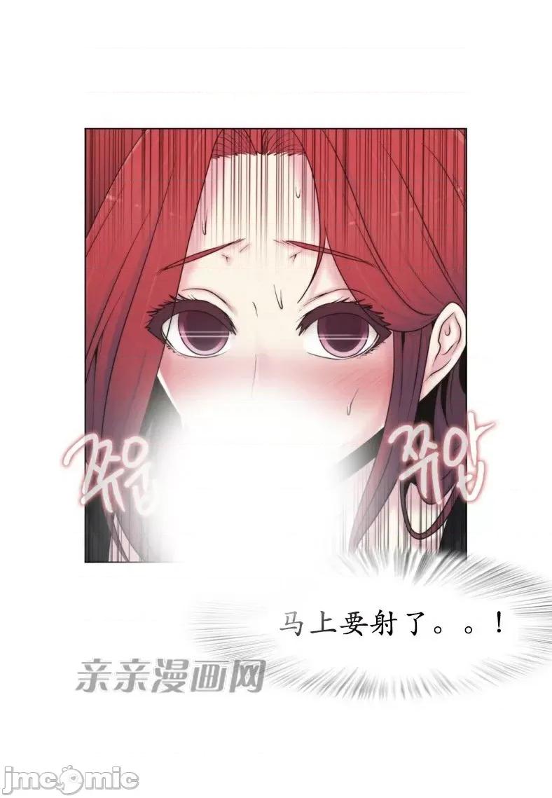 神秘女 神秘女-第13话 第46页