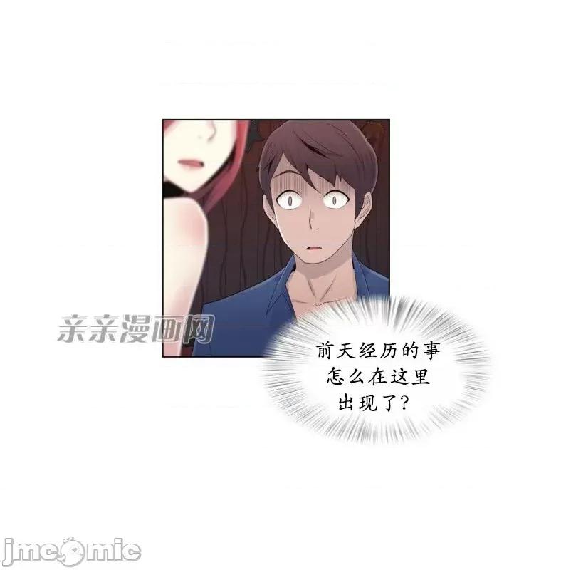 神秘女 神秘女-第14话 第2页