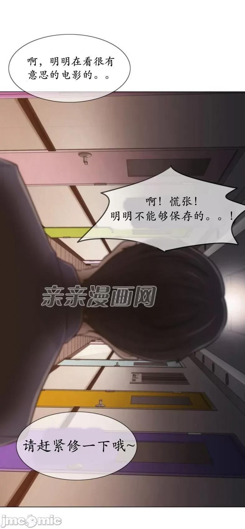 神秘女 神秘女-第14话 第4页