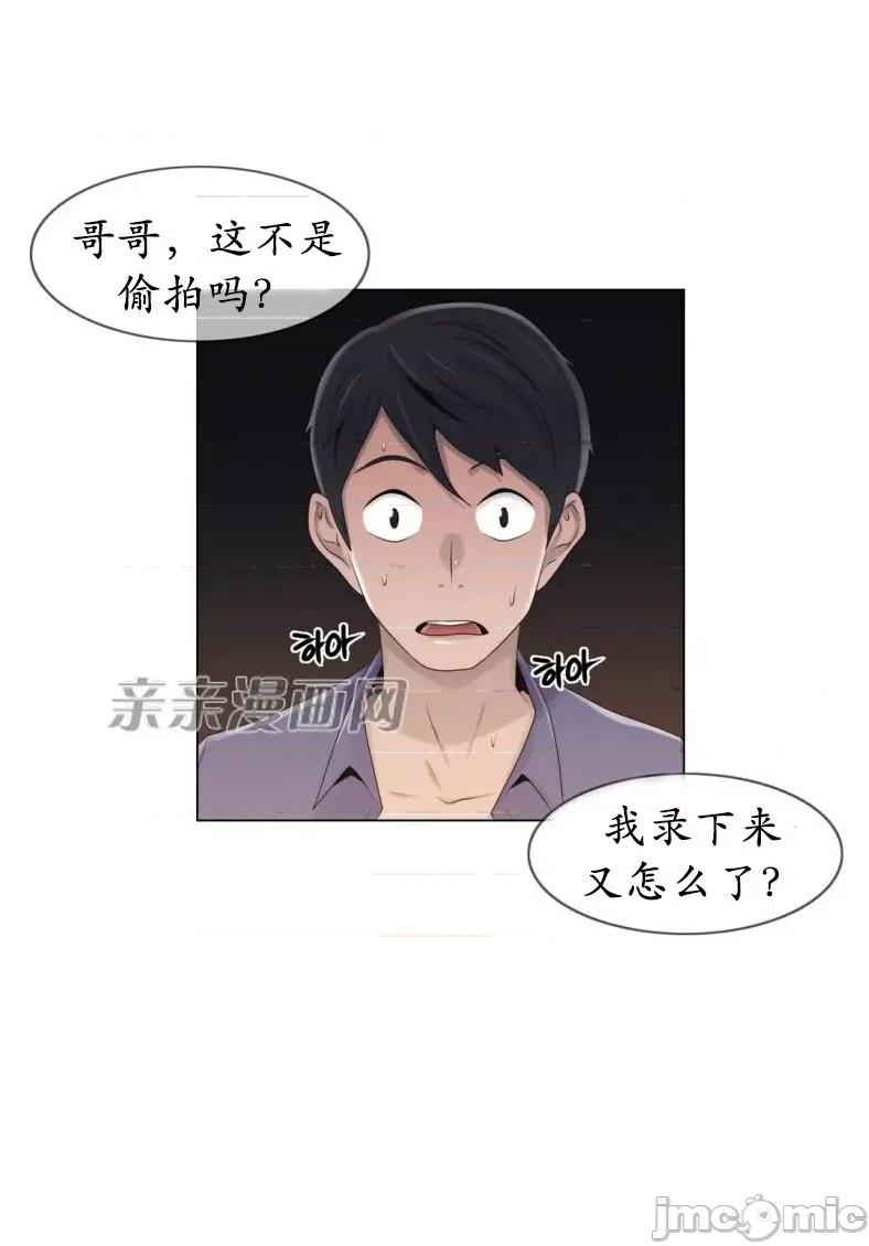 神秘女 神秘女-第14话 第5页