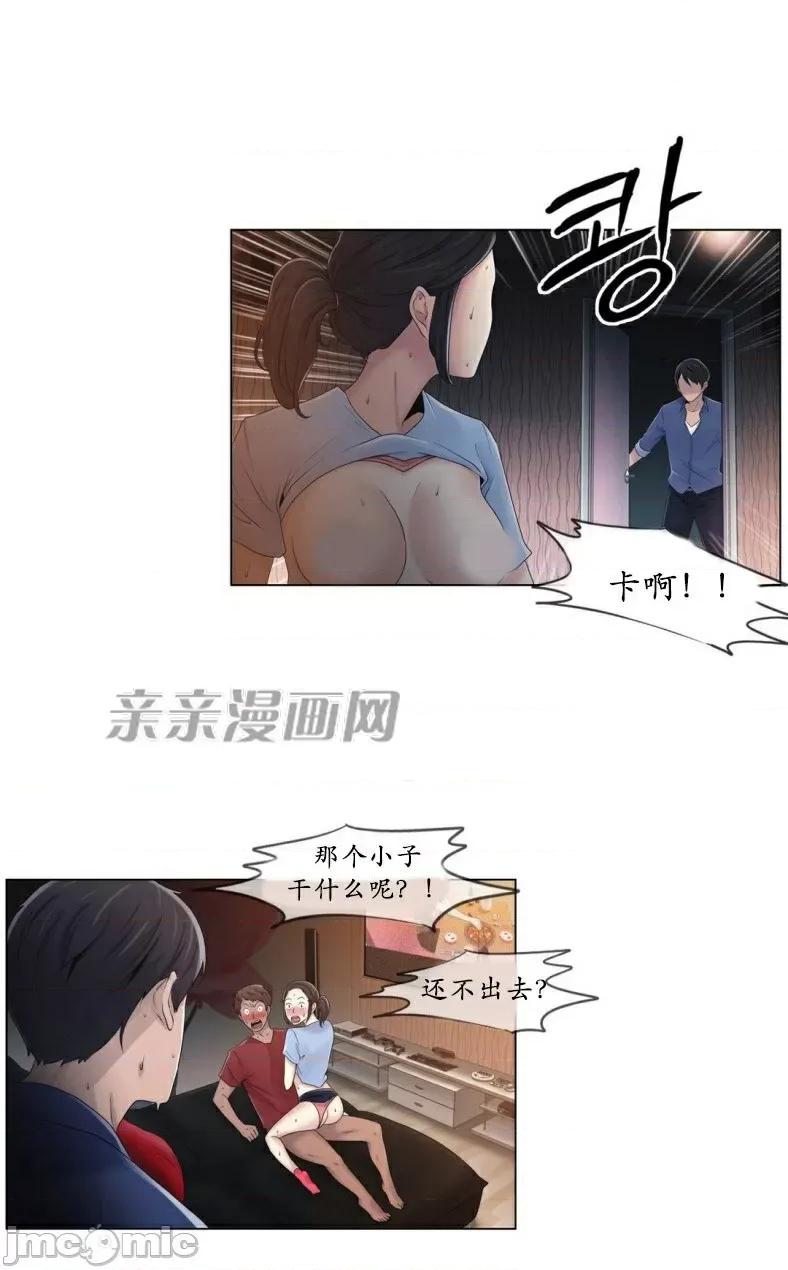 神秘女 神秘女-第14话 第6页