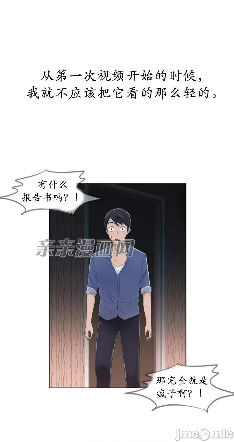 神秘女 神秘女-第14话 第8页