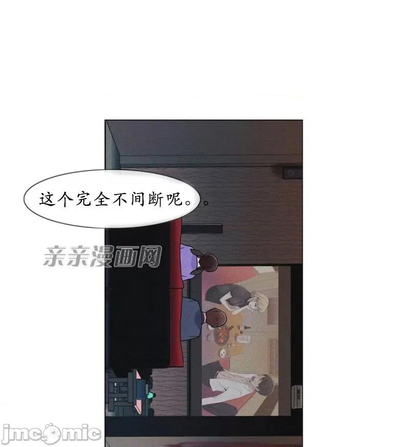 神秘女 神秘女-第14话 第11页