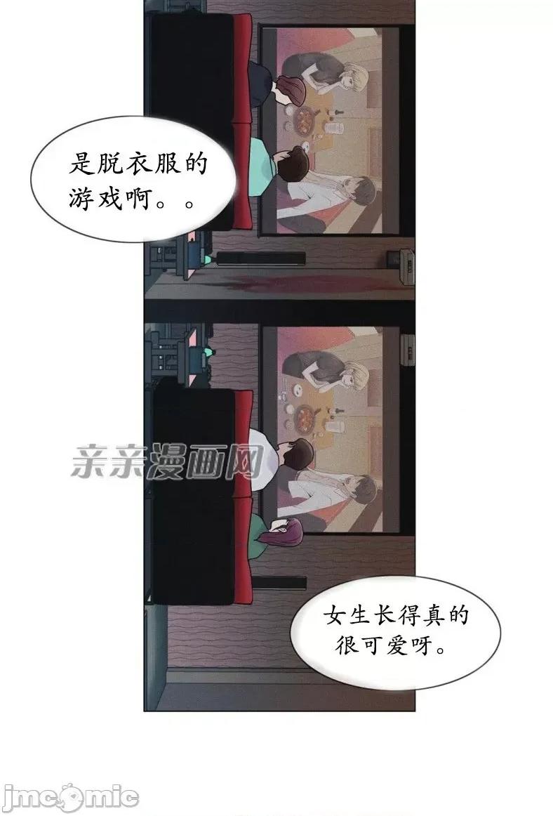 神秘女 神秘女-第14话 第12页