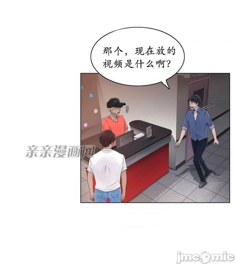 神秘女 神秘女-第14话 第15页