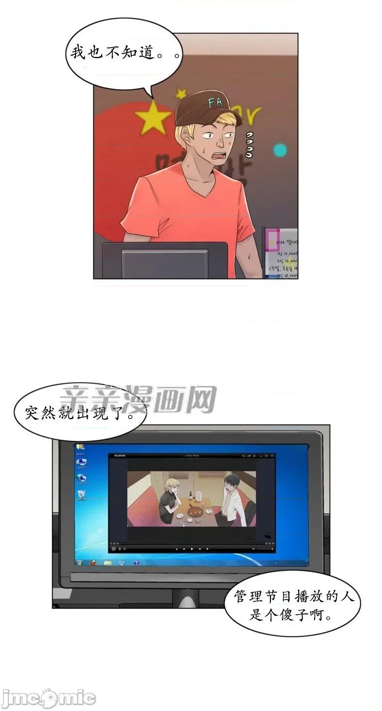 神秘女 神秘女-第14话 第16页