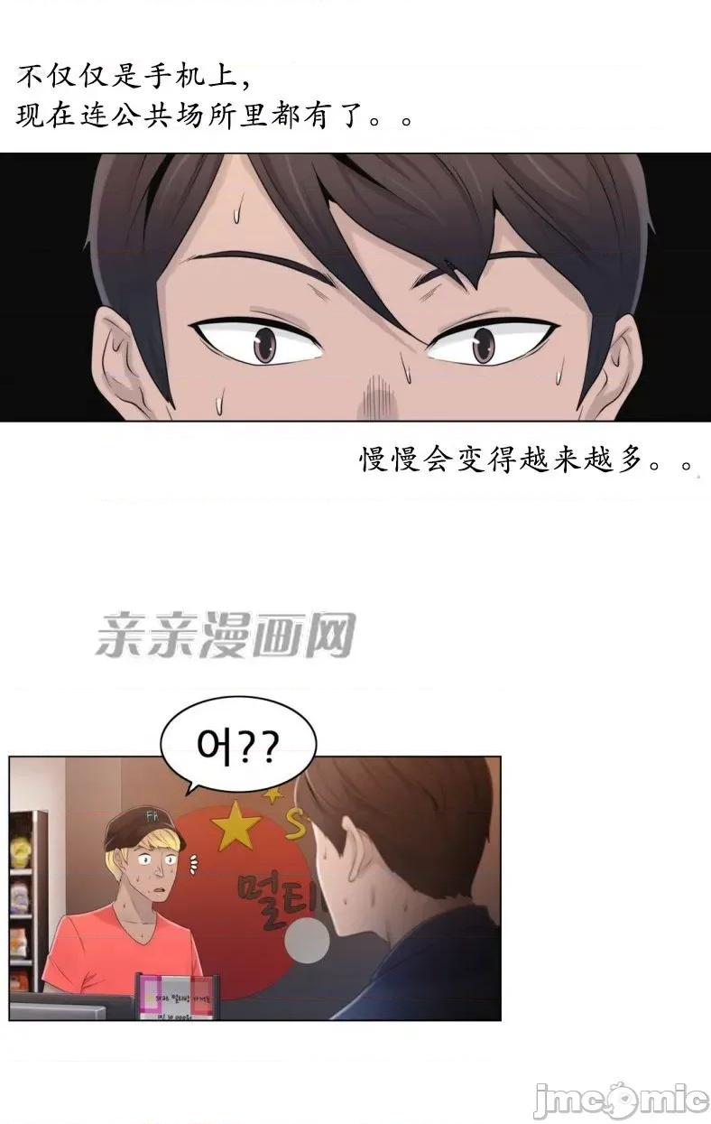 神秘女 神秘女-第14话 第17页