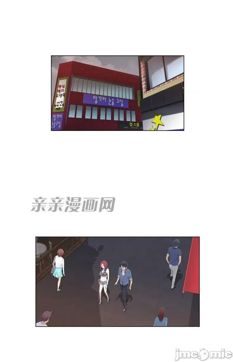 神秘女 神秘女-第14话 第20页