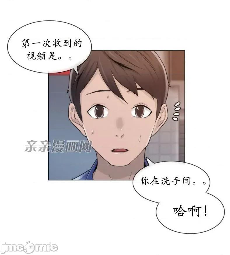 神秘女 神秘女-第14话 第25页