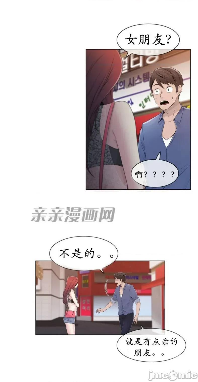 神秘女 神秘女-第14话 第28页