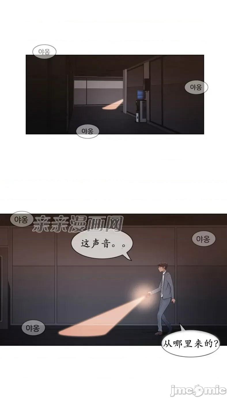 神秘女 神秘女-第14话 第38页