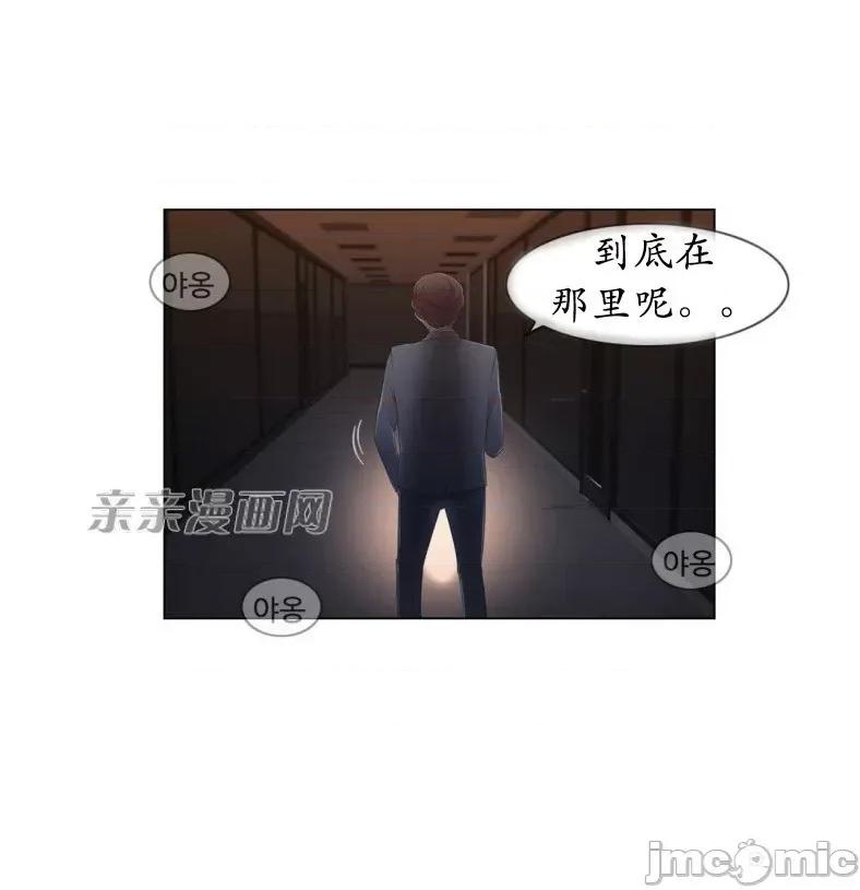 神秘女 神秘女-第14话 第41页