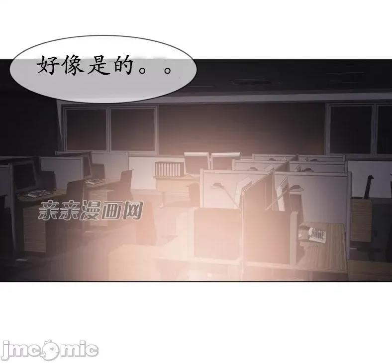 神秘女 神秘女-第14话 第43页