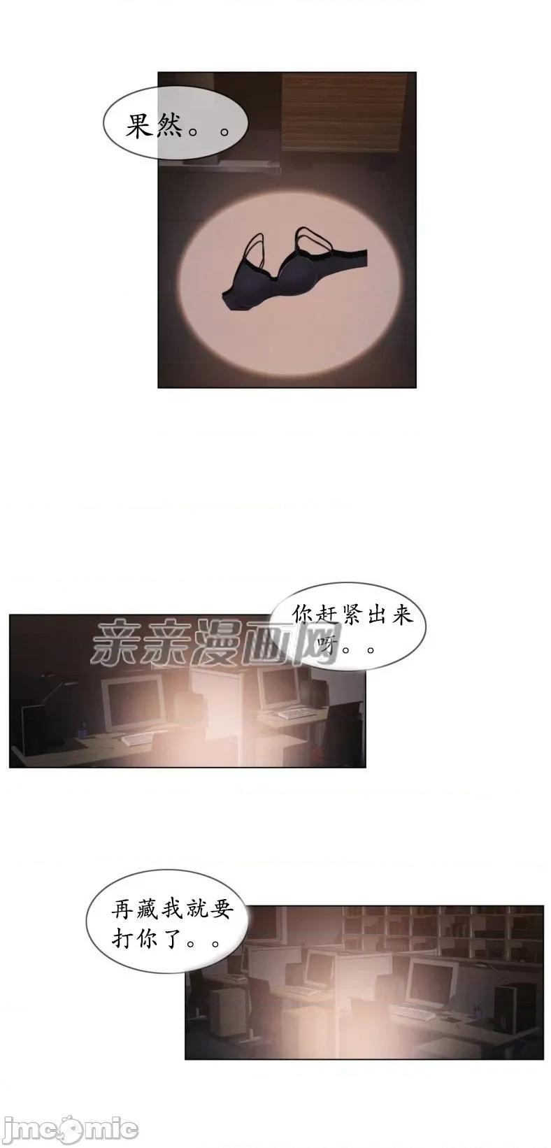 神秘女 神秘女-第14话 第44页