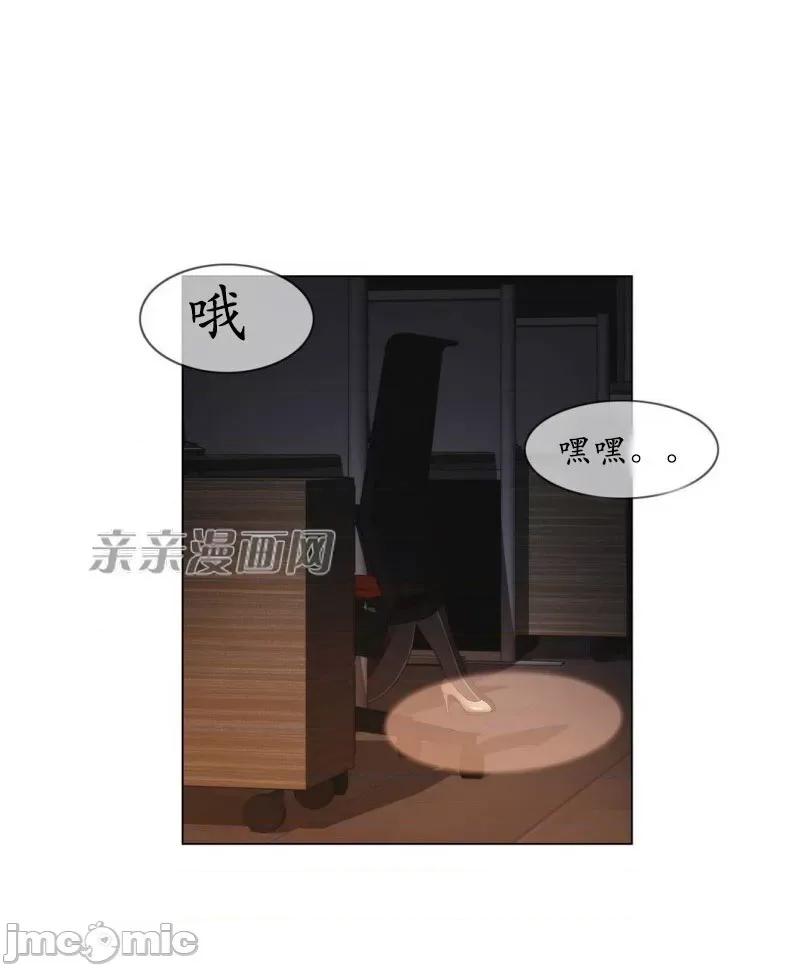 神秘女 神秘女-第14话 第45页