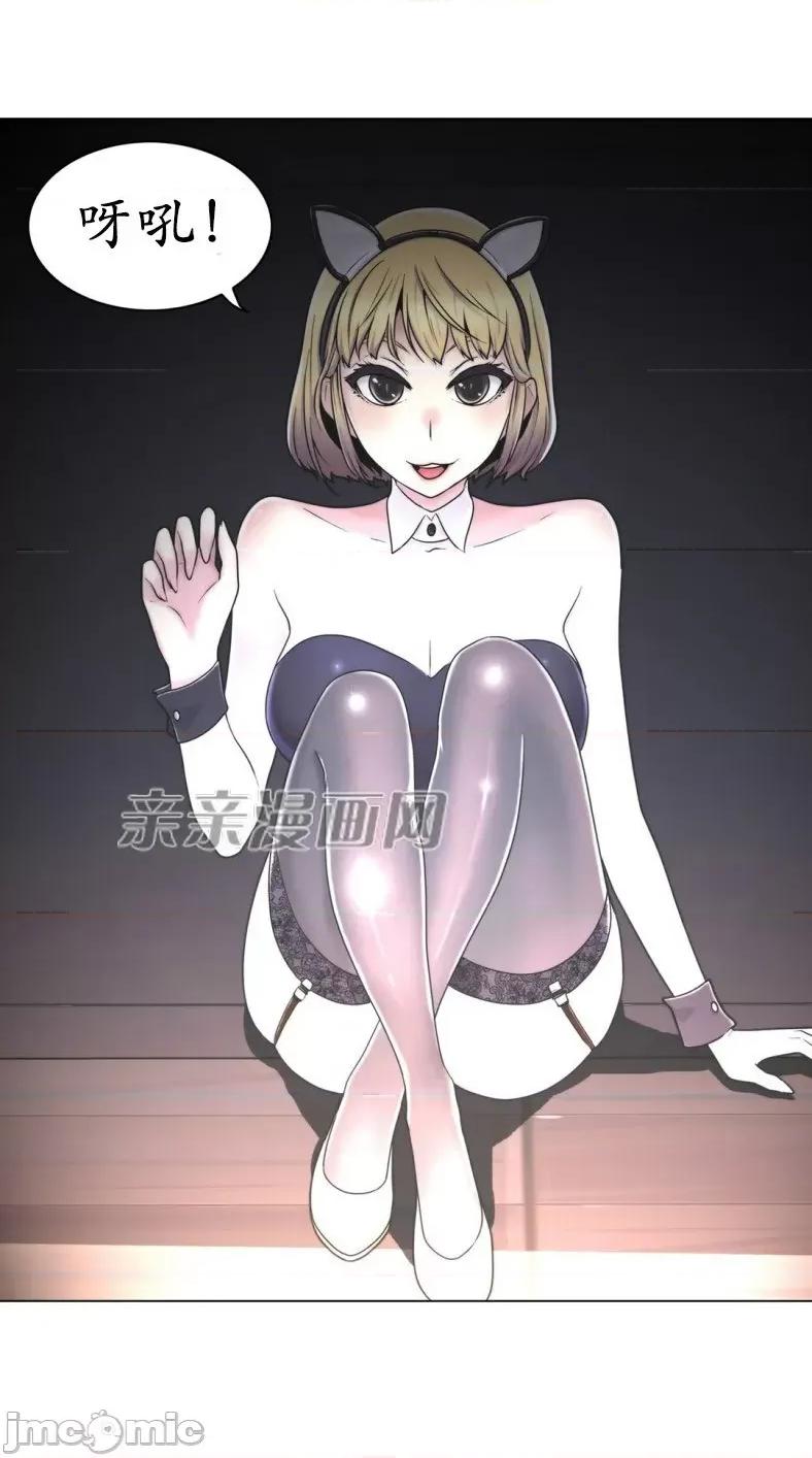 神秘女 神秘女-第14话 第47页