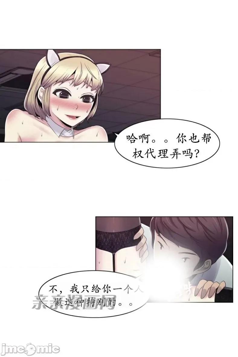 神秘女 神秘女-第15话 第4页