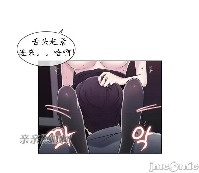 神秘女 神秘女-第15话 第6页