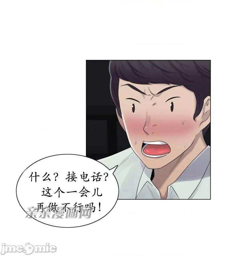 神秘女 神秘女-第15话 第20页
