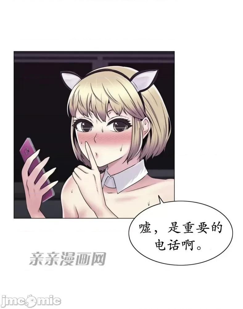 神秘女 神秘女-第15话 第21页