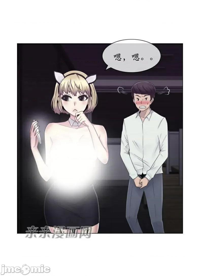 神秘女 神秘女-第15话 第22页