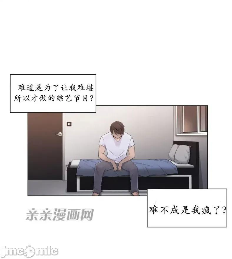 神秘女 神秘女-第15话 第28页