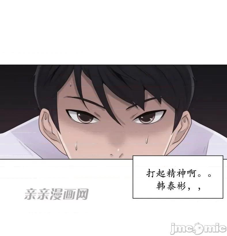 神秘女 神秘女-第15话 第29页