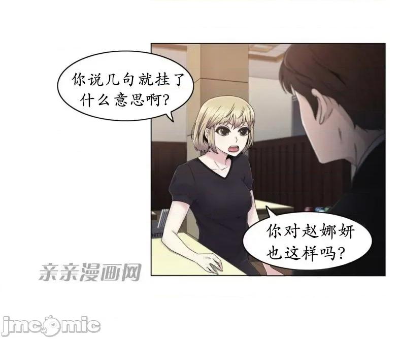 神秘女 神秘女-第15话 第50页