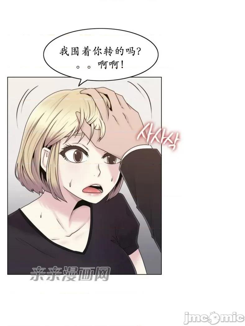 神秘女 神秘女-第15话 第52页