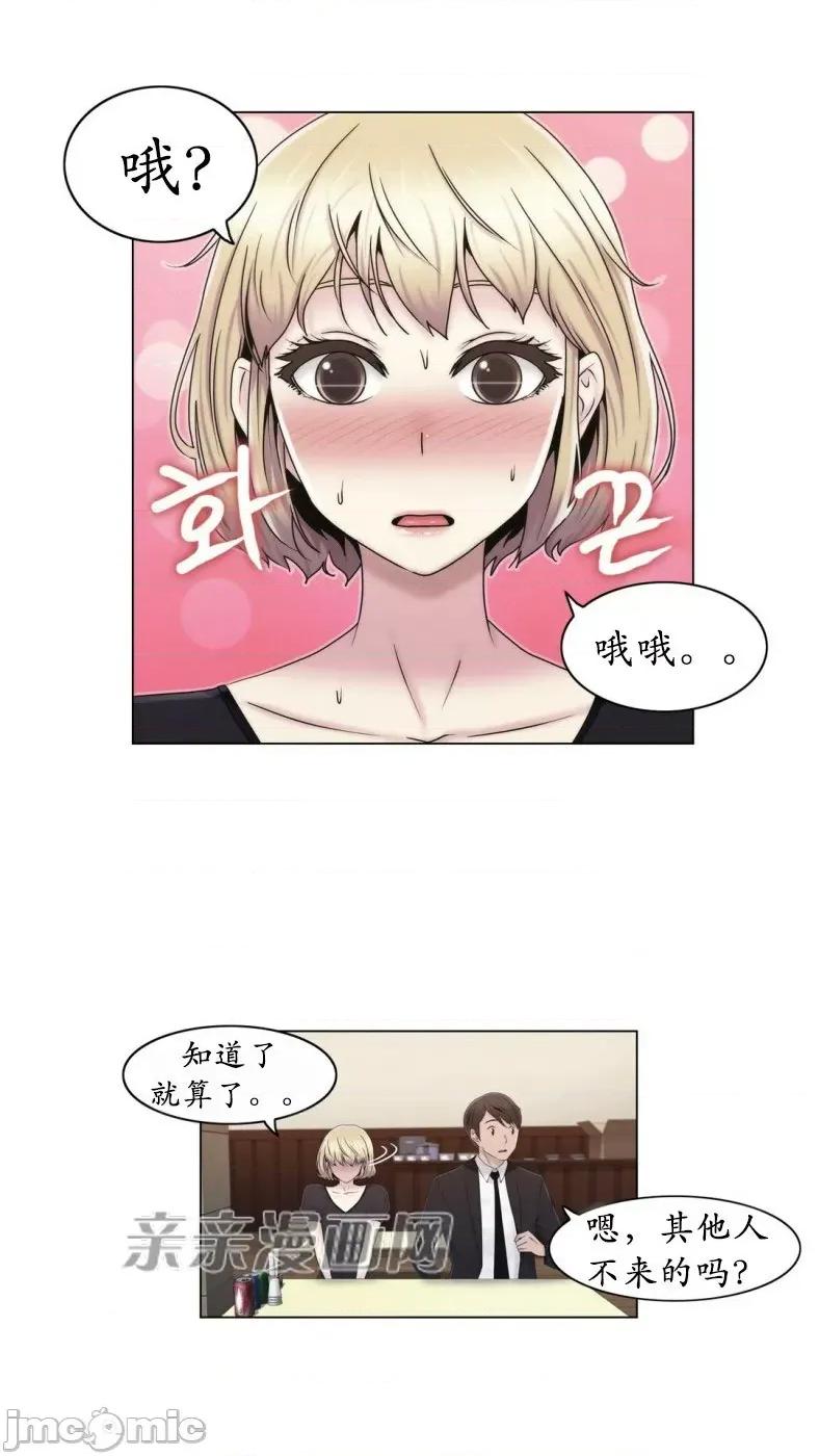 神秘女 神秘女-第15话 第54页