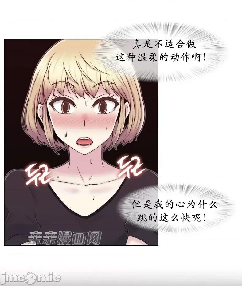 神秘女 神秘女-第15话 第55页