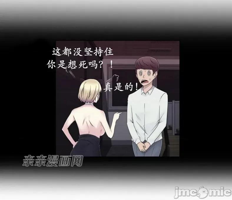 神秘女 神秘女-第15话 第56页