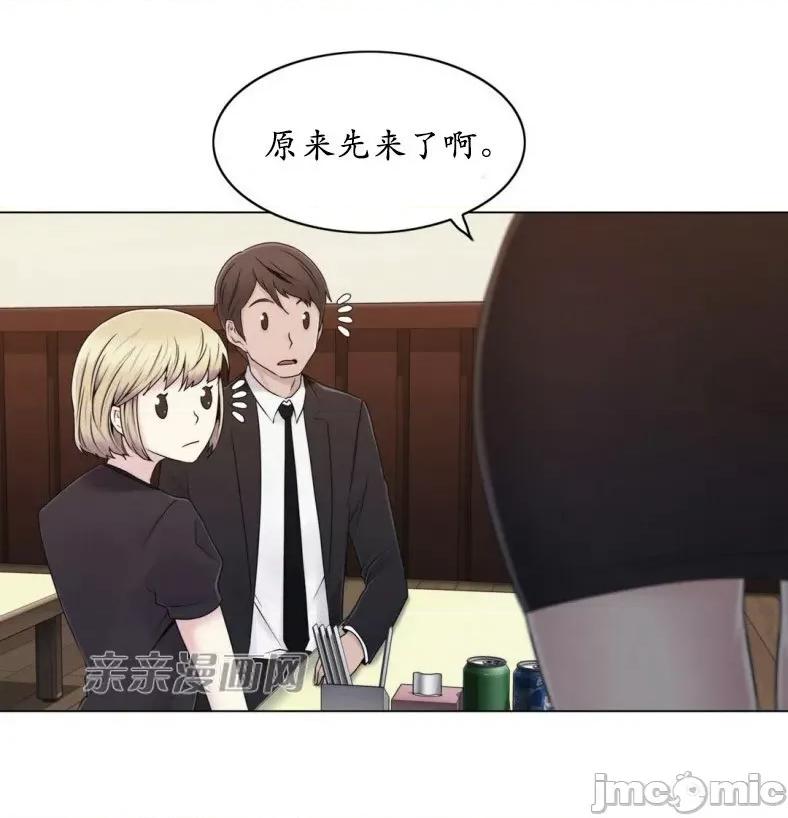 神秘女 神秘女-第15话 第60页