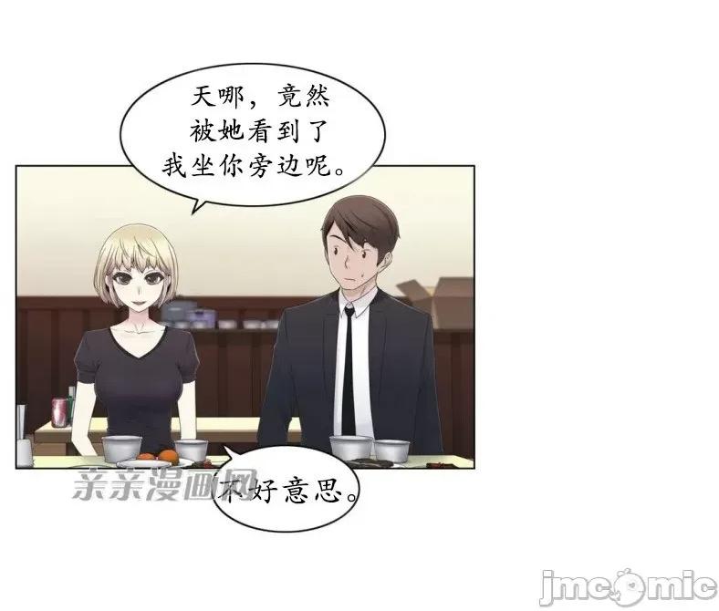 神秘女 神秘女-第16话 第1页