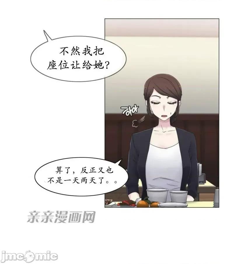 神秘女 神秘女-第16话 第2页