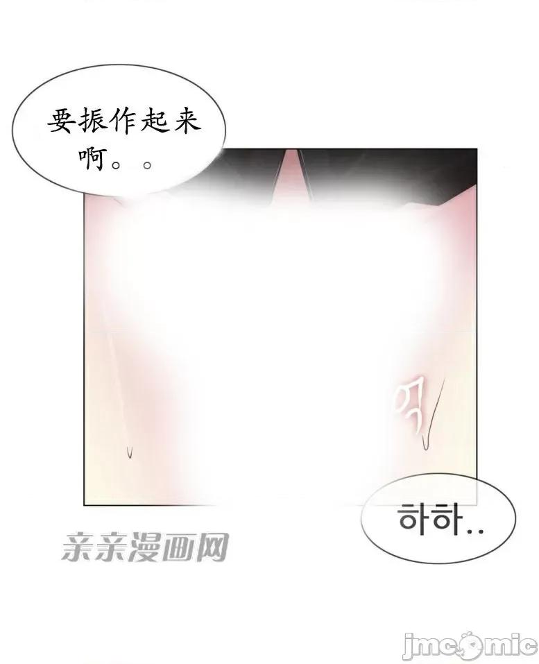 神秘女 神秘女-第17话 第18页