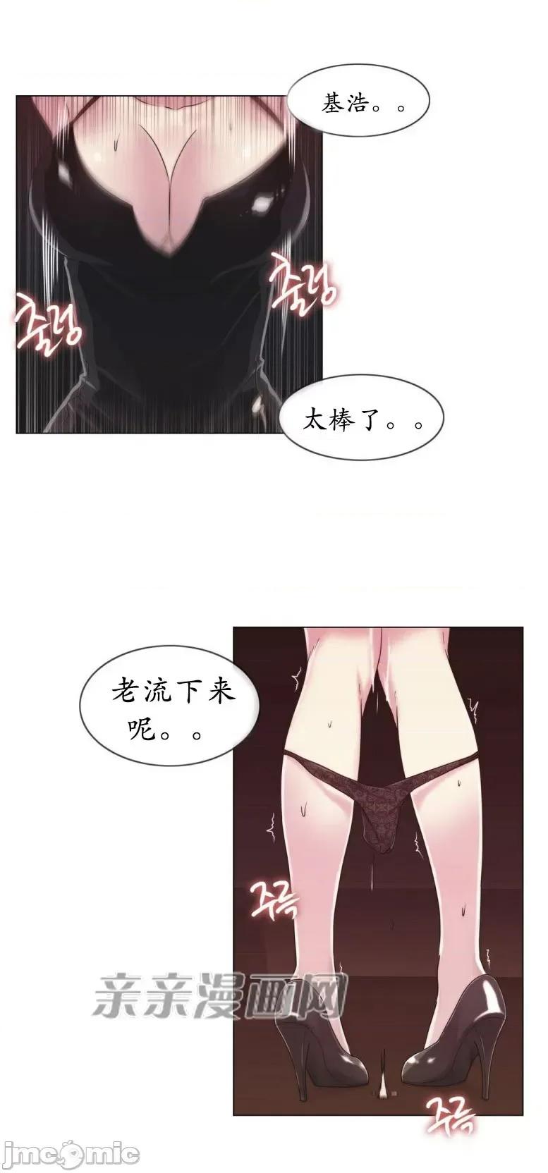 神秘女 神秘女-第17话 第20页