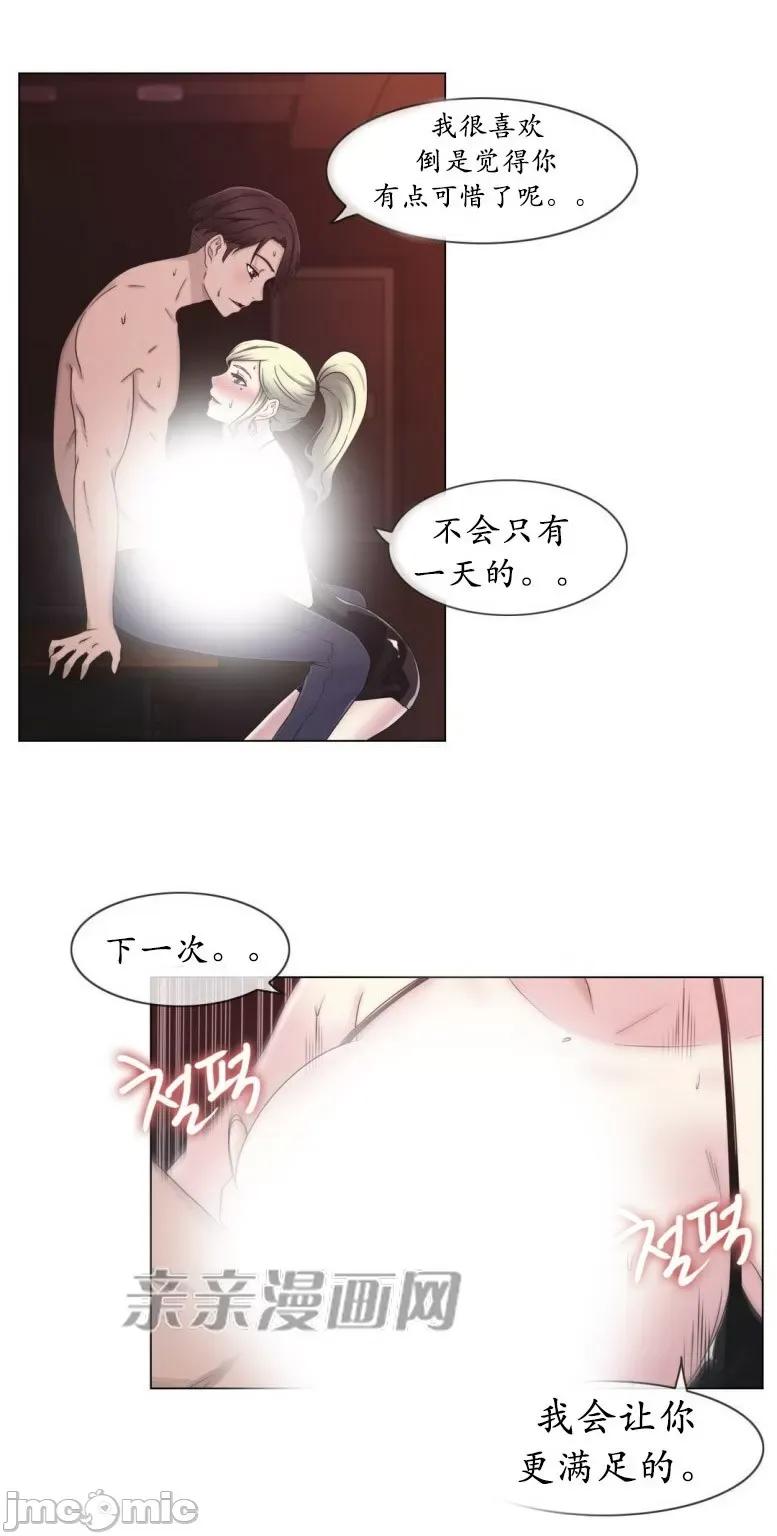 神秘女 神秘女-第17话 第33页