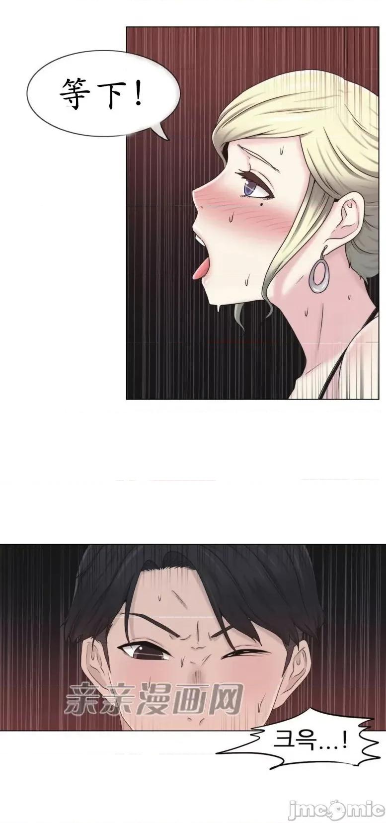 神秘女 神秘女-第17话 第35页