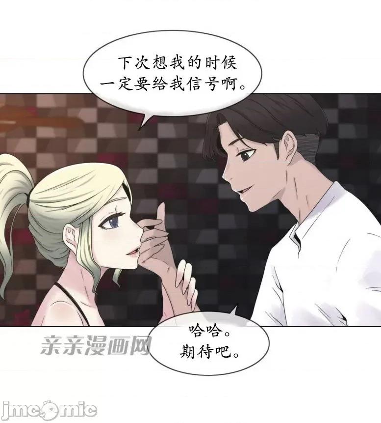 神秘女 神秘女-第17话 第40页
