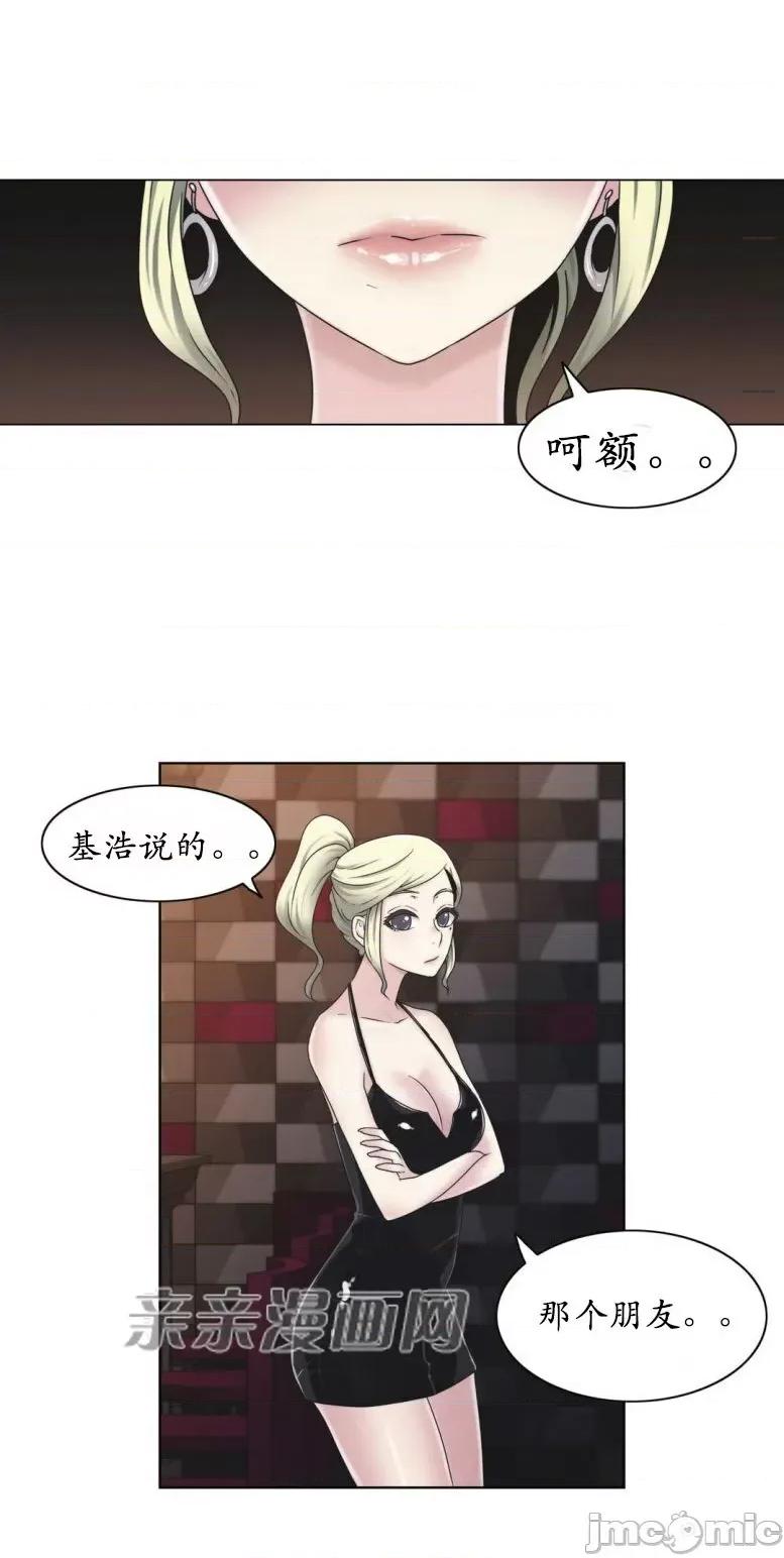 神秘女 神秘女-第17话 第48页